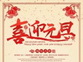 天津同陽科技祝您元旦快樂！