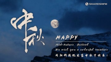 情濃中秋節(jié)，天涯共此時(shí) | 同陽(yáng)科技祝大家節(jié)日快樂(lè)