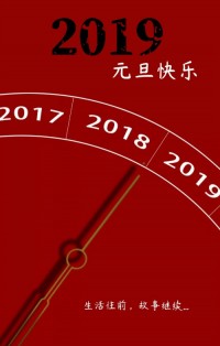 你好，2019 | 和同陽一起成長