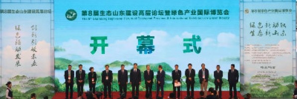同陽科技亮相第8屆生態(tài)山東建設(shè)高層論壇暨綠色產(chǎn)業(yè)國(guó)際博覽會(huì)