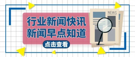 行業(yè)速遞 | 《江蘇省生態(tài)環(huán)境監(jiān)測(cè)條例》將于5月1日施行，嚴(yán)打數(shù)據(jù)造假！