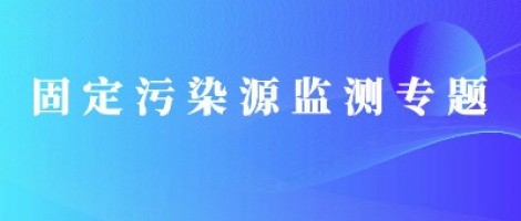 同陽(yáng)便攜式揮發(fā)性有機(jī)物監(jiān)測(cè)儀全面升級(jí)，讓VOCs監(jiān)測(cè)更便捷！