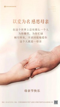 母親節(jié)快樂！