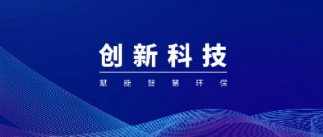 首批認(rèn)證！同陽(yáng)科技微型空氣站率先獲得新檢測(cè)標(biāo)準(zhǔn)CCEP證書