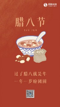 臘八節(jié)丨過了臘八就是年，一年一歲盼團(tuán)圓